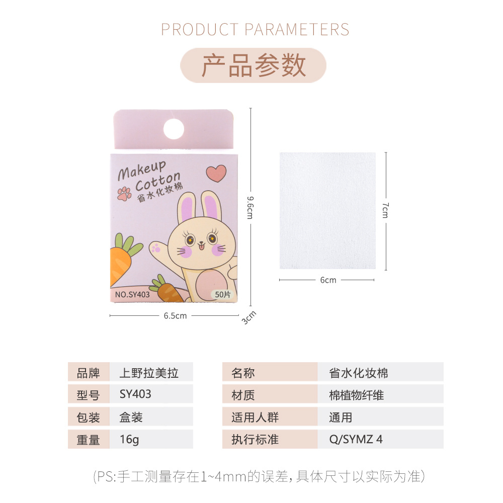 LMLTOP Lightweight and water-saving Makeup Cotton 50-piece wet Compress thin Makeup Remover Cotton pads wholesale SY403 Application Scenario