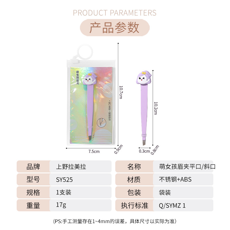 LMLTOP Cute Girl flat and slanted eyebrow tongs, adorable stainless steel eyebrow tongs, hair plucking tongs, tweezers SY525 Application Scenario