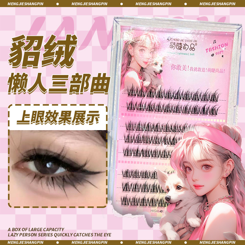 Mengjie Shangpin Large Capacity 5D mink fleece Baby Curve Lazy Person Trilogy False eyelashes Natural Comic Single cluster eyelashes Specification drawing