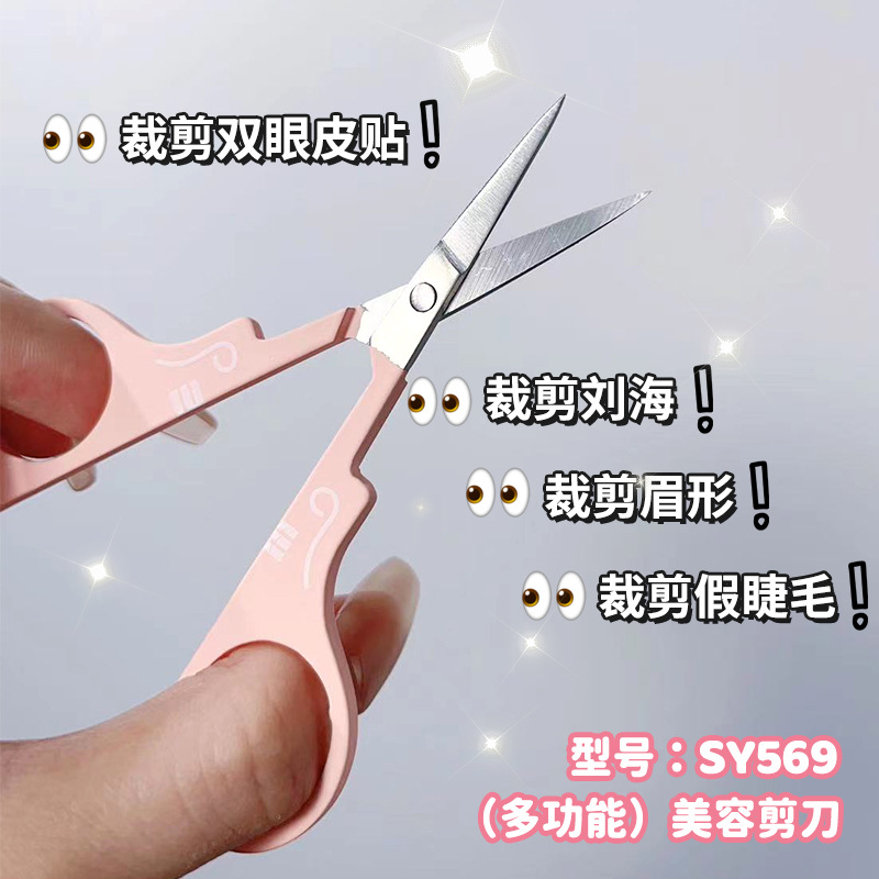 LMLTOP stainless steel beauty Scissors, multi-functional portable eyebrow trimming scissors, small scissors SY569 Specification drawing