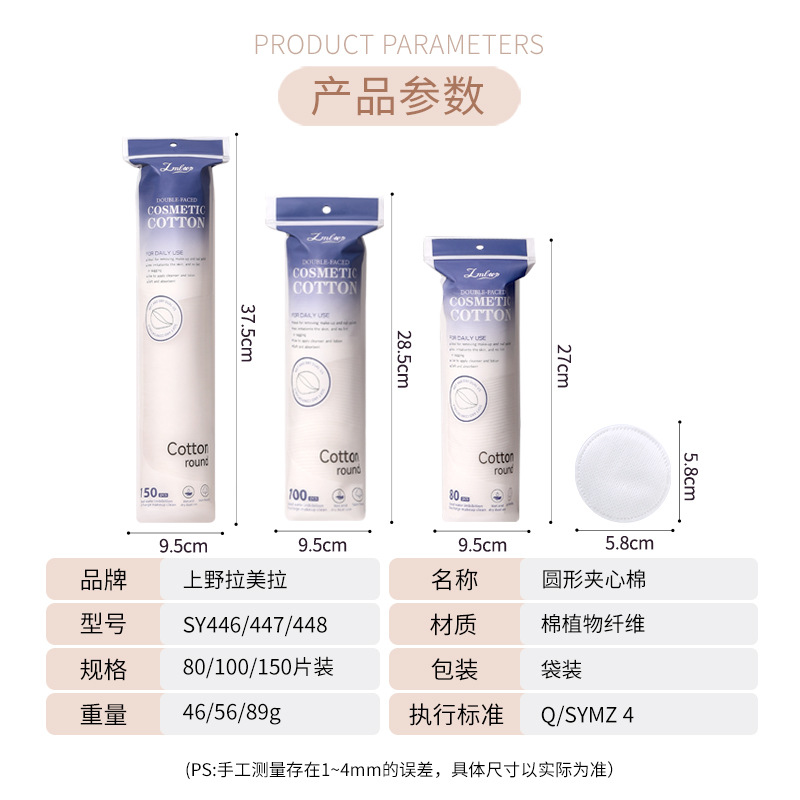 LMLTOP Cross-border exclusive round makeup cotton pads, double-sided dual-effect skin-friendly sandwich makeup remover cotton Round Cotton SY446 Application Scenario