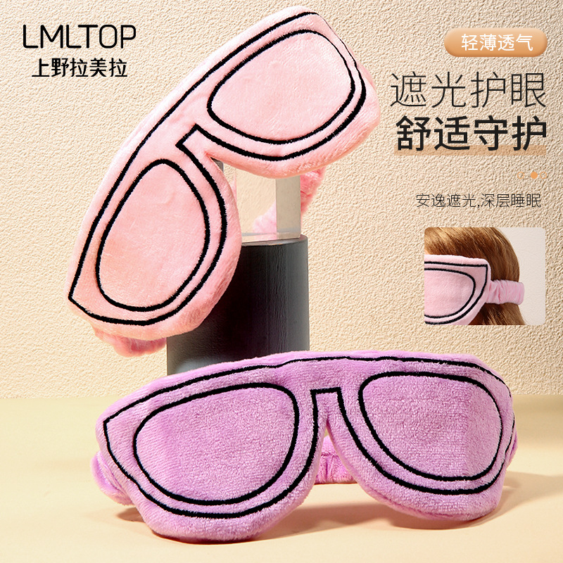 Ueno Ramira's blackout sleep Eye mask, Coral velvet Face wash Makeup Tie, Hair band and hair band C0867 full figure