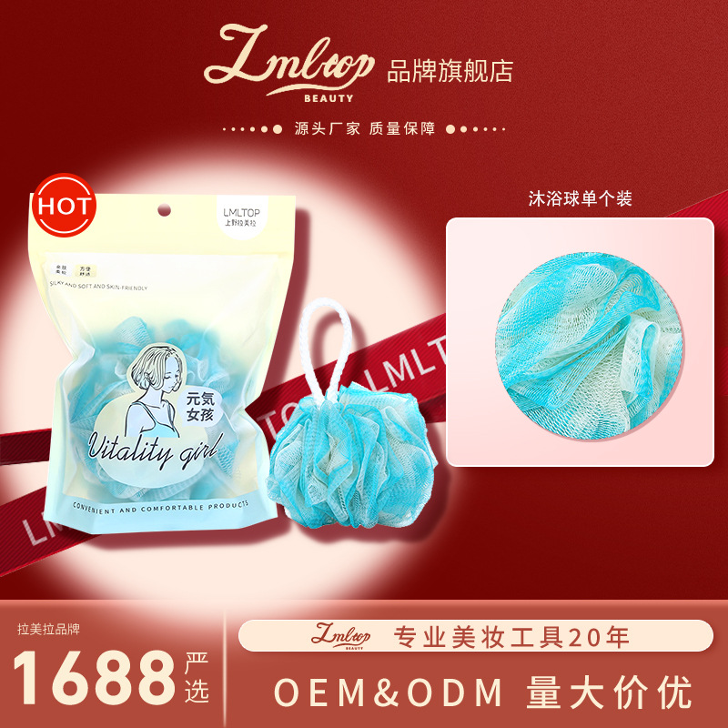 LMLTOP Bath Ball, Foaming tennis ball, back rub towel, Bath towel with foaming sponge, Bath tool TOP-122 full figure