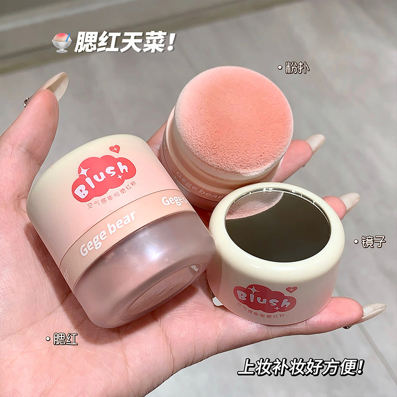 Gege bear Air Blush Powder features low saturation, natural color display, matte finish and no flapping full figure