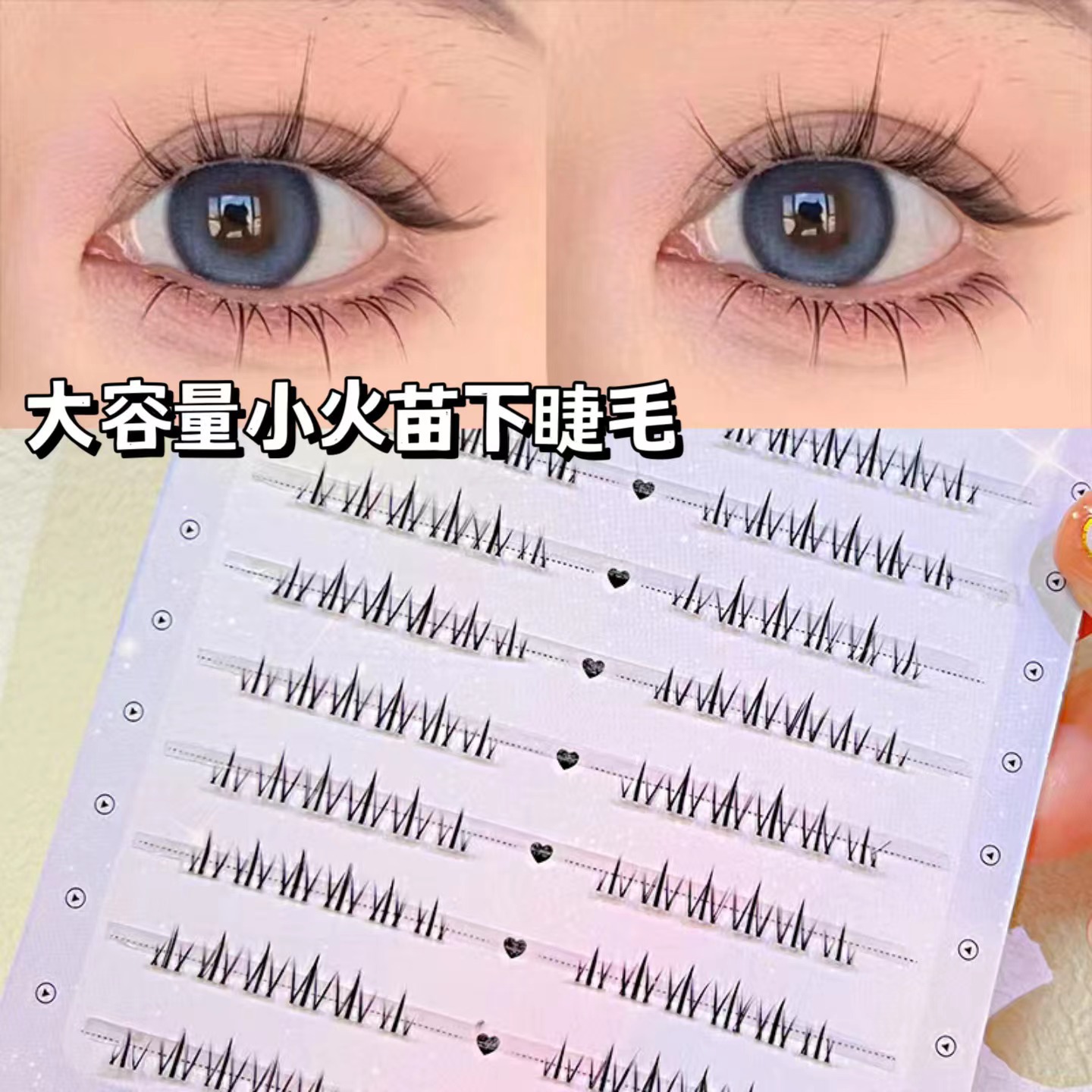 Mengjie Shangpin large-capacity segmented small flame lower eyelashes naturally simulate Barbie doll lower eyelashes wholesale details Picture