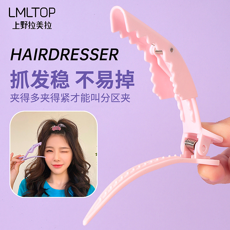 LMLTOP Crocodile Hair Clip 2 sets, hair positioning clip, makeup perming and dyeing zone hair clip SY113, carefully selected details Picture