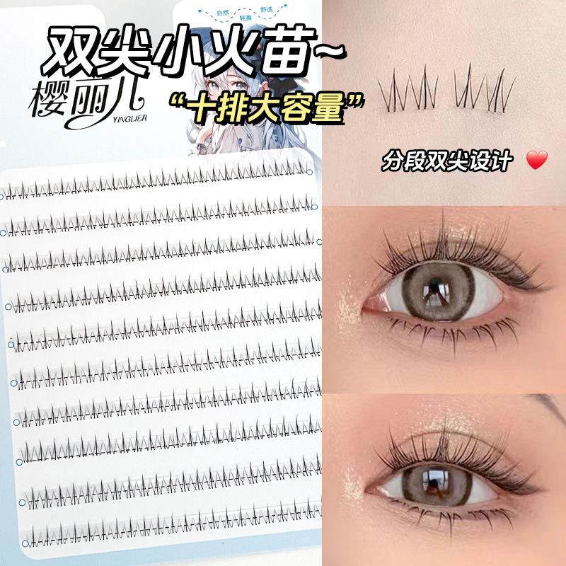 Sakura Lier large-capacity double-pointed small flame lower eyelash natural and transparent, beginner's segmented lazy person simulation false eyelash full figure