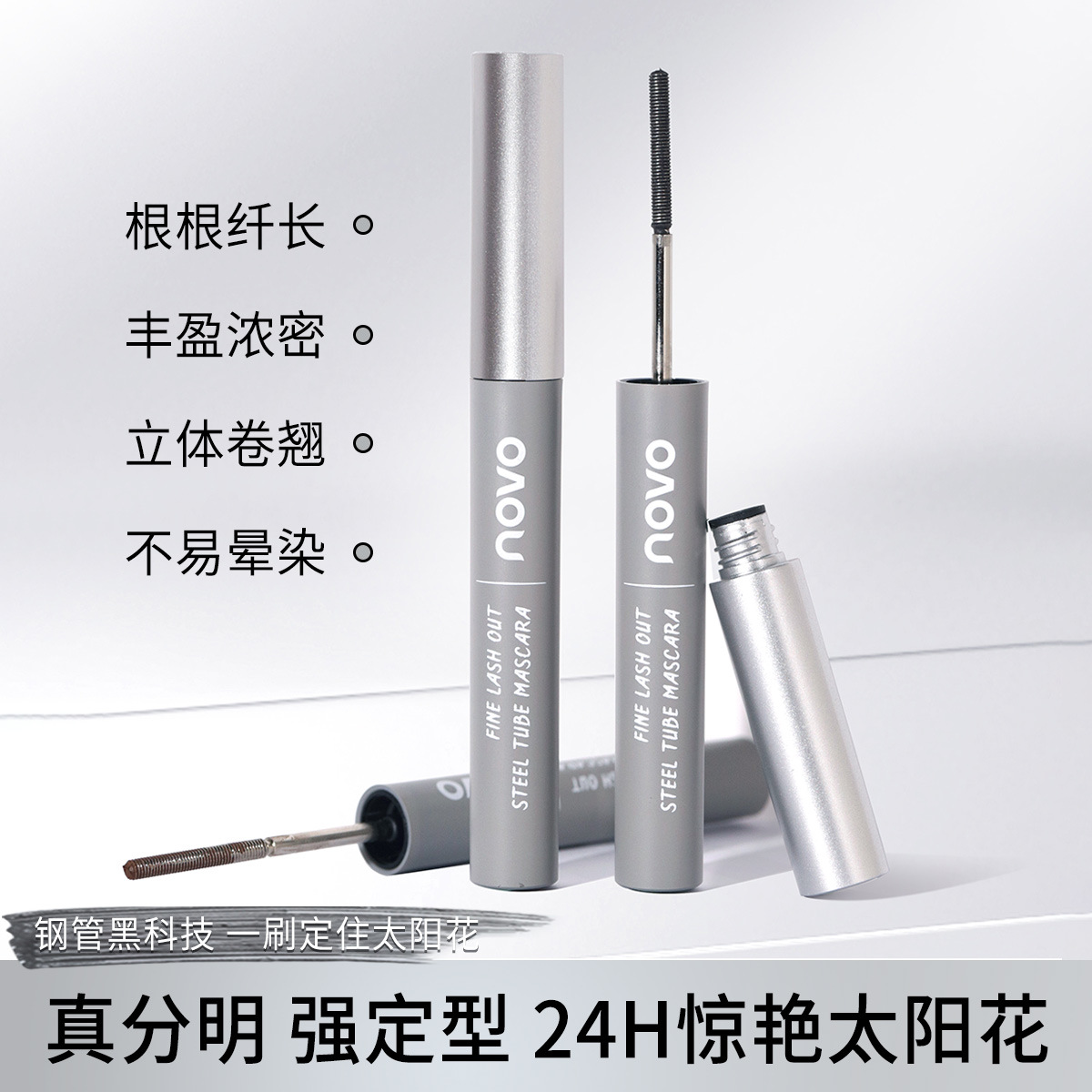 NOVO Fine Eyelash Outstanding small tube mascara is naturally three-dimensional, curly, long, thick, quick-drying, waterproof and not prone to smudging Specification drawing