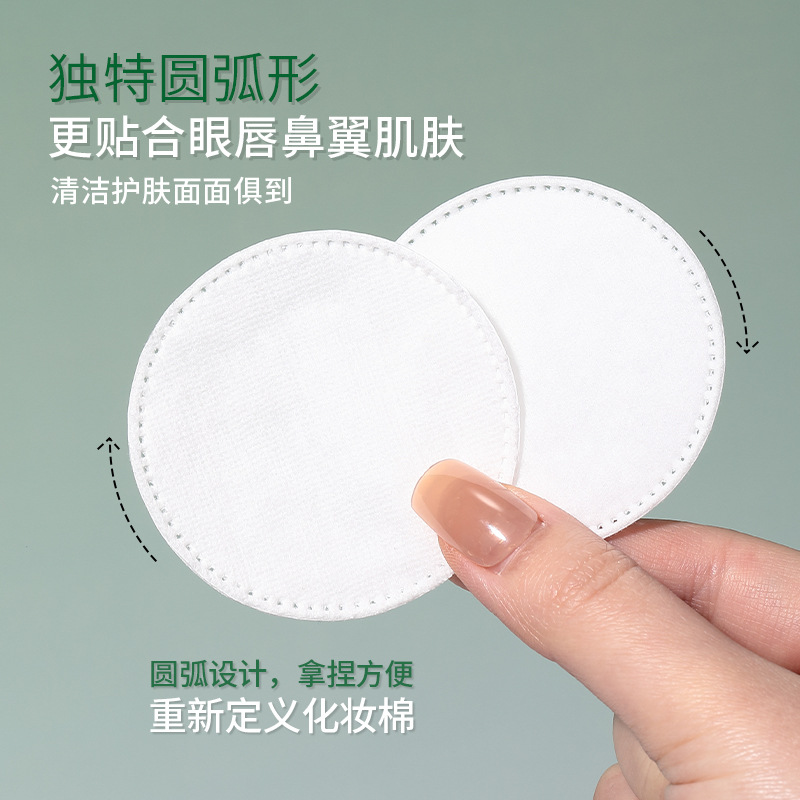 LMLTOP Cross-border all-English all-cotton makeup Cotton, round cotton thickened sandwich wet compress makeup remover cotton pads Specification drawing