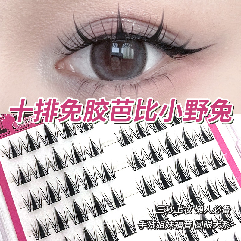 Sakura glue-free Barbie Wild Rabbit eyelash False eyelash for women, natural simulation, large capacity self-adhesive, no need to remove eyelash Specification drawing