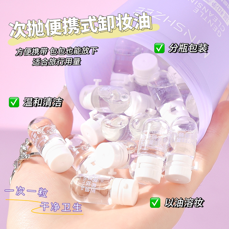 Mingxi Zhi Makeup Remover Oil is gentle and non-irritating to the eyes, lips and face. It is a deep cleansing makeup remover oil that can be used in one go. It is portable and suitable for cross-border travel details Picture