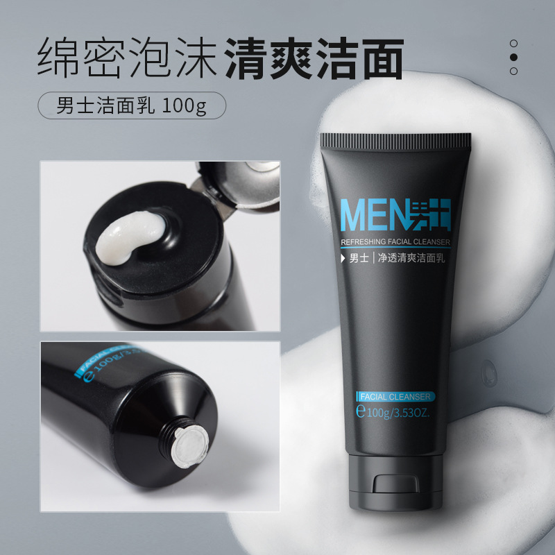 Laikou Men's Facial Cleanser 100g, pore-cleansing, hydrating and moisturizing manufacturer, one-piece consignment of cosmetics and skin care products details Picture