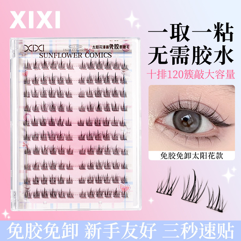 xixi Sunflower Comic glue-free False eyelashes 10-row set Large Capacity natural simulation single cluster segmented eyelashes details Picture