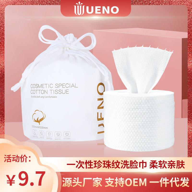 UENO disposable face wash and beauty towel 260 grams large roll 120 sections dry and wet dual-purpose pearl pattern cleansing towel full figure