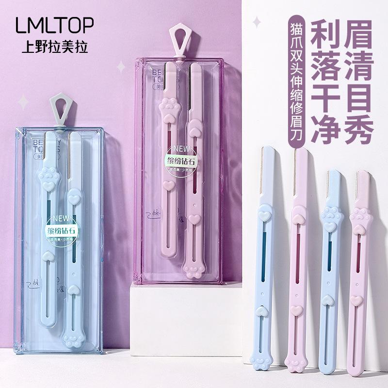LMLTOP Cat Paw Dual-head dual-purpose telescopic eyebrow trimmer, stainless steel macro eyebrow scraper 2-piece set SY342 details Picture