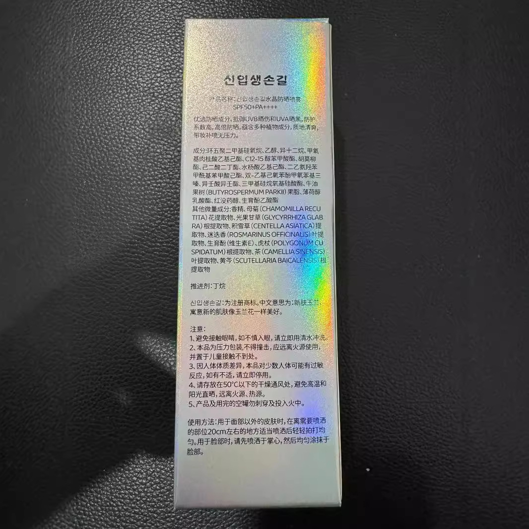 This crystal sunscreen spray can be used on high-speed trains and planes. It has a small aperture, is waterproof, sweat-proof, refreshing and non-greasy. The same style Application Scenario
