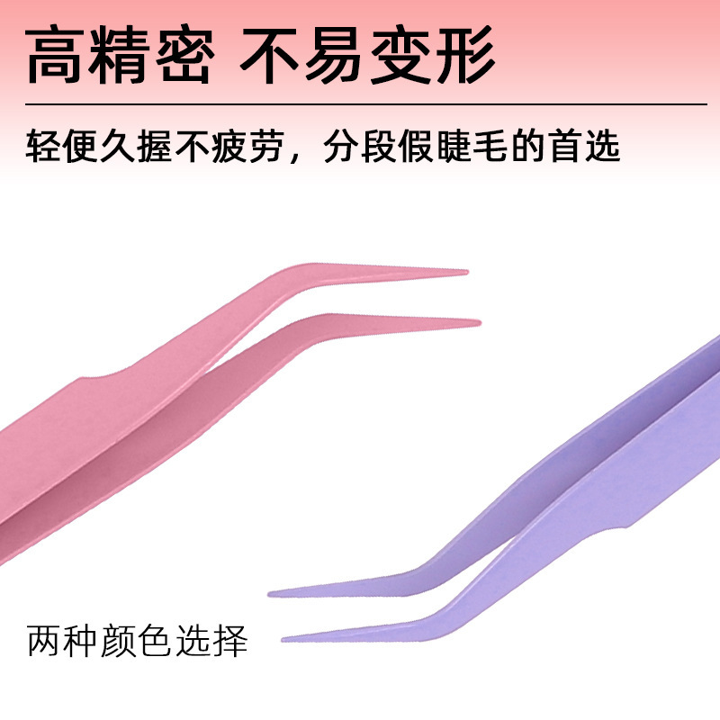 New stainless steel false eyelash tweezers, high-precision eyelash extension tweezers, DIY lightweight segmented eyelash tweezers Application Scenario