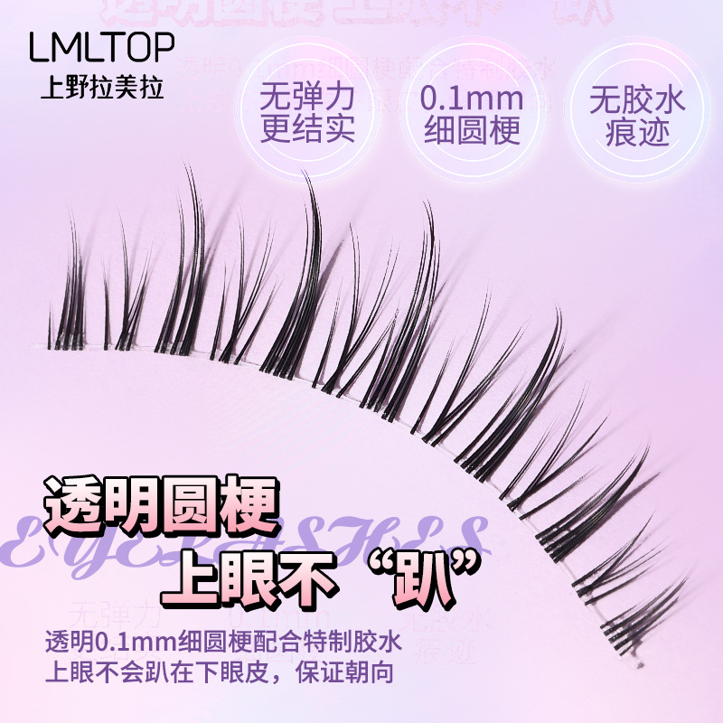 LMLTOP False eyelash one-piece 5-pair set Comic Barbie eyelash Sunflower transparent stem eyelash SY917 details Picture