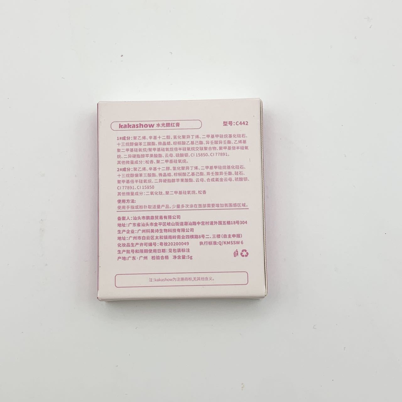 kakashow Water Light Blush Double Set Brightens the face naturally, making it three-dimensional and clear. The Double Water Light Blush is multi-functional Application Scenario