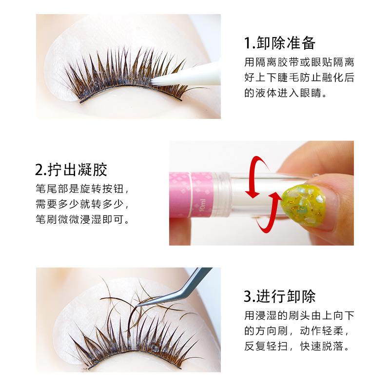 Douyin's same type of glue remover pen for removing glue, eyelash extensions, special glue remover, gentle and fast eyelash extension glue remover cream details Picture