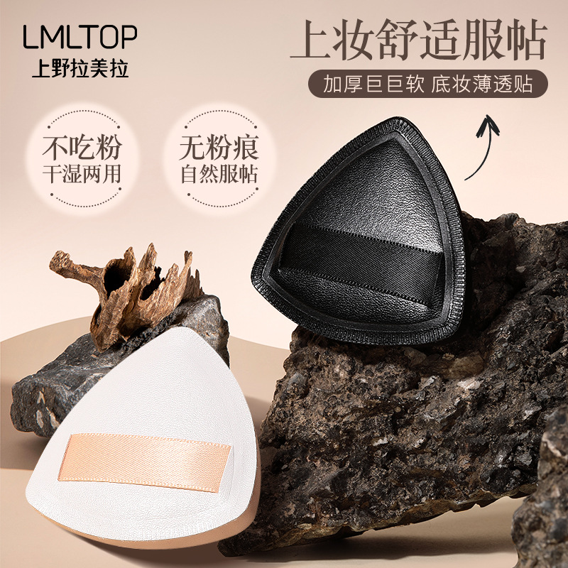 Ueno Ramila Black Pineapple Powder Puff Cotton Candy Cushion Powder Puff Non-Edible Powder with storage box SY224 full figure