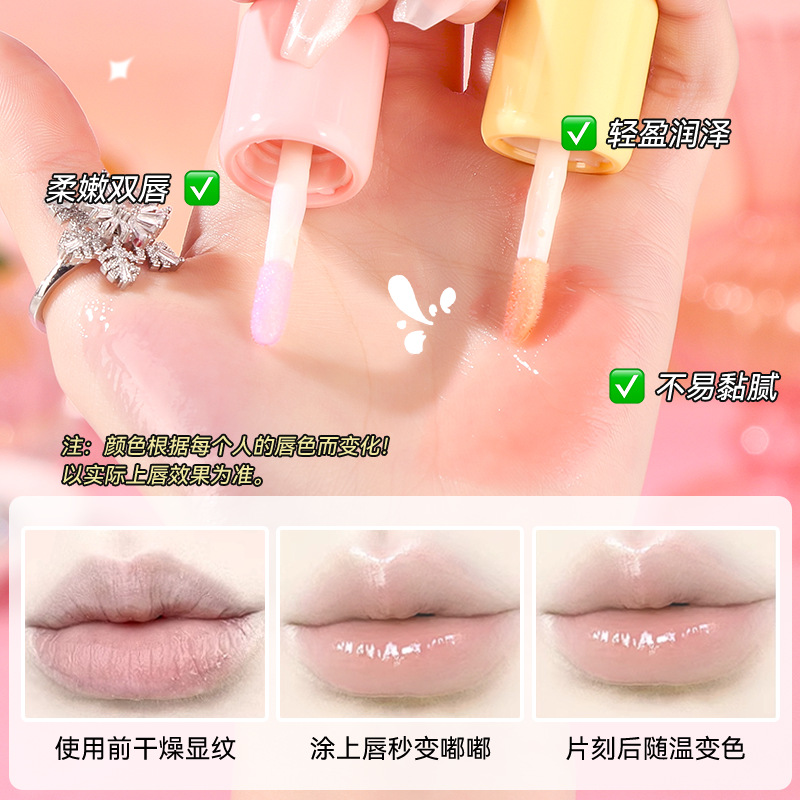 Mingxi Zhi Lip Essence Oil Hydrates and moisturizes, Lip balm reduces lip lines and prevents dryness and cracking, lip care Lip Oil Cross-border Application Scenario