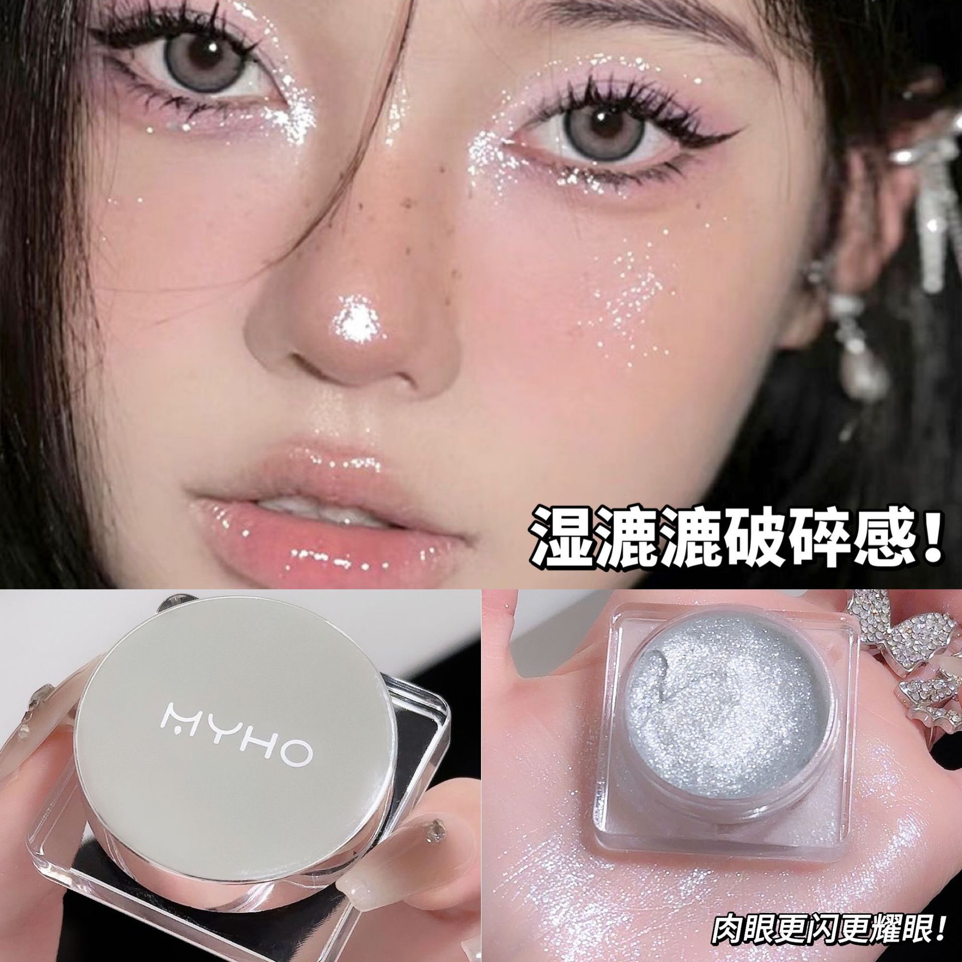 MYHO Diamond Gel Polarized Eyeshadow, Niu Lang Fine Sparkling Pearl Sequin, Affordable and portable, Student Sparkling Single color highlight full figure