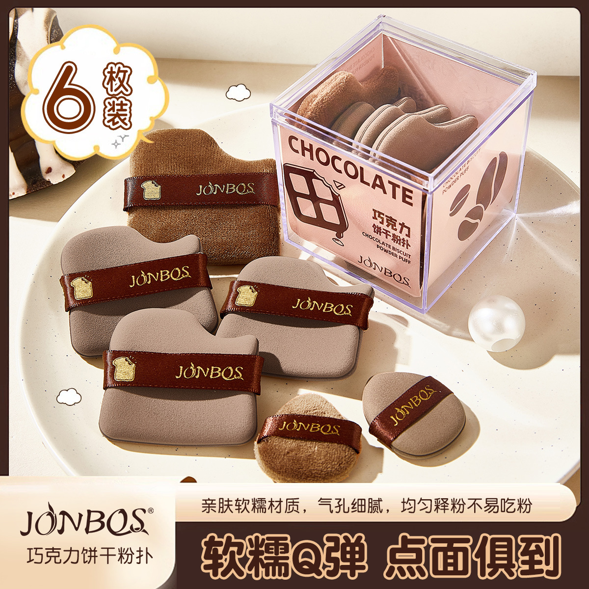 JONBOS Chocolate Powder Puff, Cushion Flocking Powder Puff, Mini Thumb Powder Puff, Finger Makeup Concealer Foundation Puff details Picture