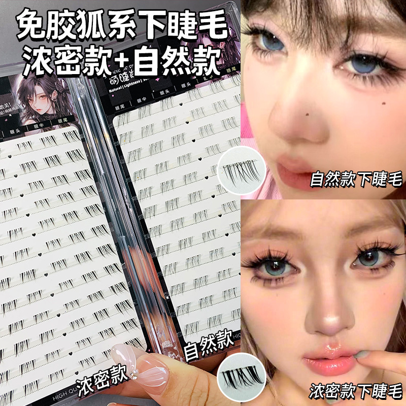 Lazy person, no glue, no removal, self-adhesive fox-style lower eyelashes, natural single cluster, thick, segmented design, beginner's eyelashes for photos full figure