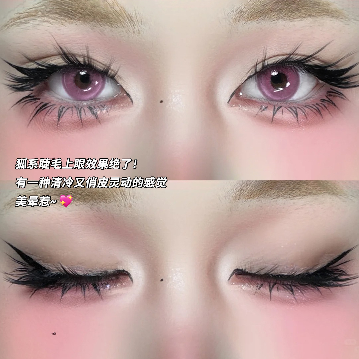 Sakura's large-capacity fox-style false eyelashes feature segmented fox eyes, thick outer corners, elongated natural and realistic eyelashes Application Scenario