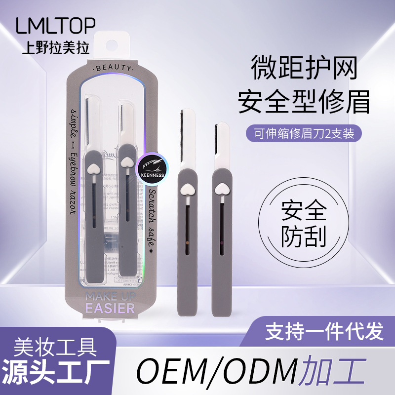 LMLTOP Large and small head eyebrow trimmer 2-piece set, retractable portable macro protective net eyebrow trimmer JJF02 full figure