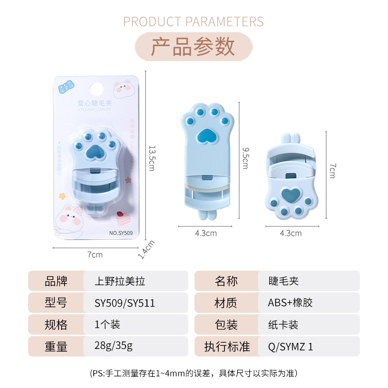 LMLTOP Mini Cat Paw Long-lasting Eyelash Curler Sunflower Eyelash Curler Portable Small Curl Device SY509 Application Scenario