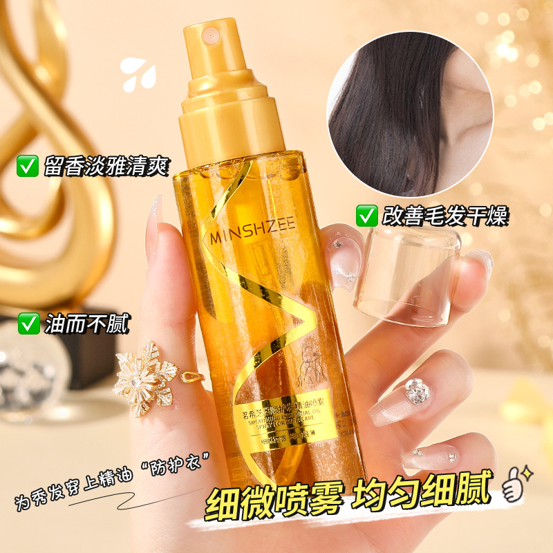 Mingxi Zhi Softening Hair Care Essential Oil Spray prevents frizz, damage from perming and dyeing, and leaves a long-lasting fragrance. Cross-border hair care essential oil Specification drawing