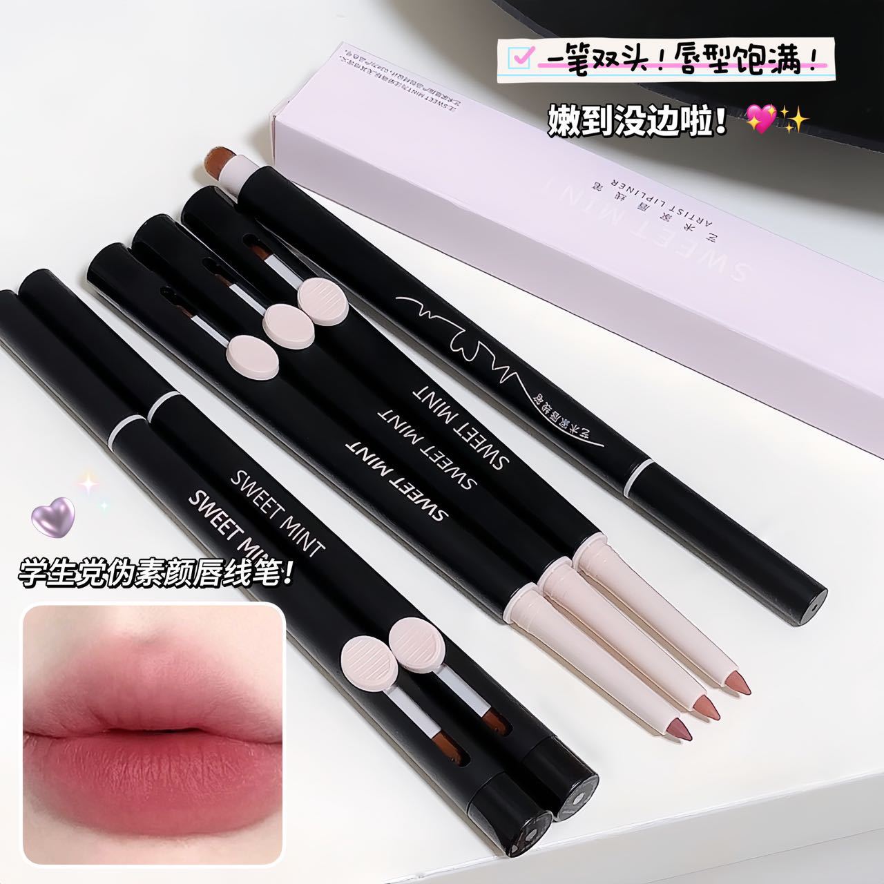 SWEET MINT Artist Lip Liner Pen and Lip Brush 2-in-1, naturally color and outline the lip shape, not easy to fade lipstick Specification drawing