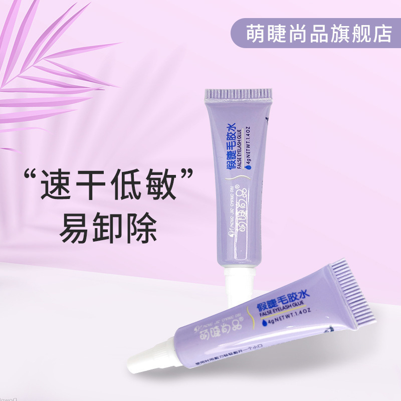 Mengjie Shangpin false eyelash glue dries quickly, is low-allergenic and easy to remove. It can be used for double eyelids. The eyelash glue is naturally white details Picture