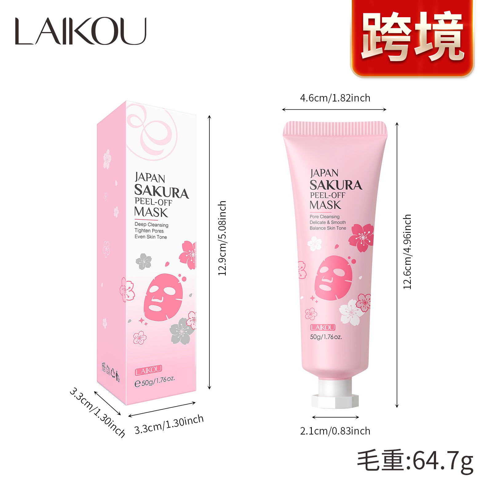 Cross-border laikou Cherry Blossom Peel-off Mask 50g (Color Box) Pore-cleansing, hydrating and moisturizing skin care product manufacturer full figure