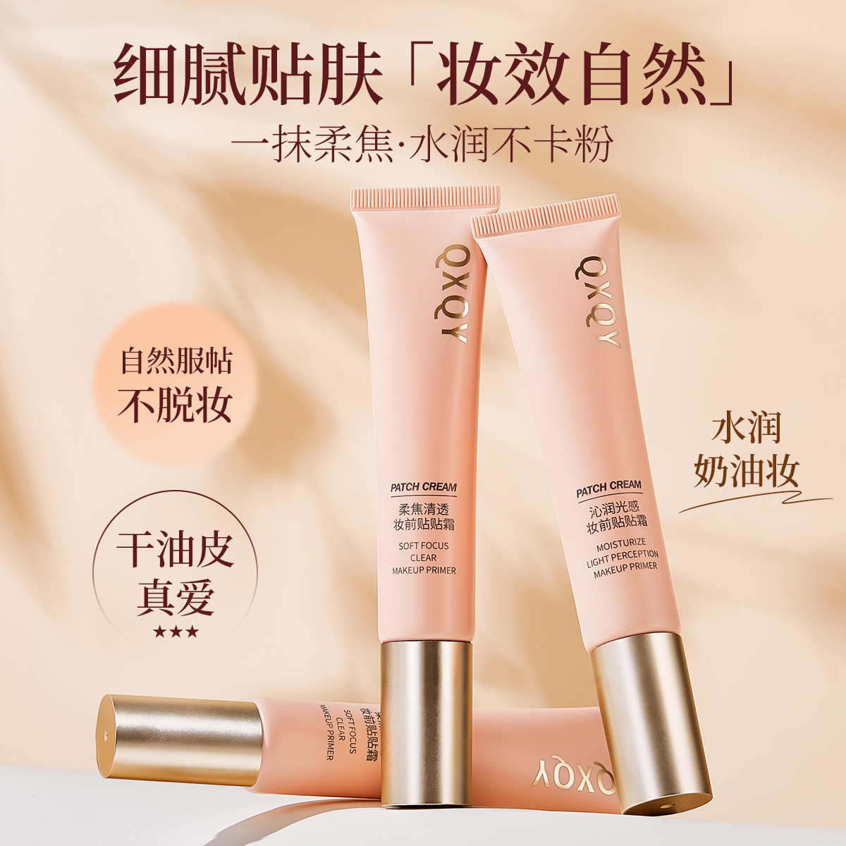 QXQY Soft, Clear and Transparent Primer Cream brightens skin tone for a long time, hides pores and does not clog powder base cream details Picture