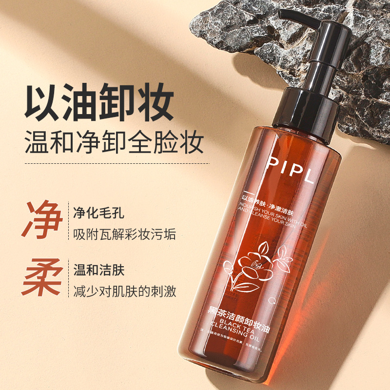 PIPL Black Tea Makeup Remover Oil - Eye, Lip and Face three-in-One Cleansing Makeup Remover Water, Oil and Lotion, gentle and non-irritating, Cross-border Cleansing oil Application Scenario