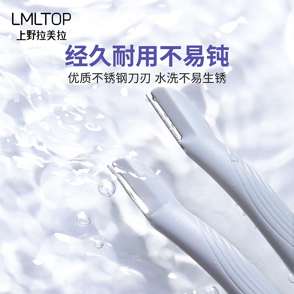 LMLTOP Eyebrow trimmer 2-piece macro with protective net beginner storage Eyebrow trimmer A993 Specification drawing