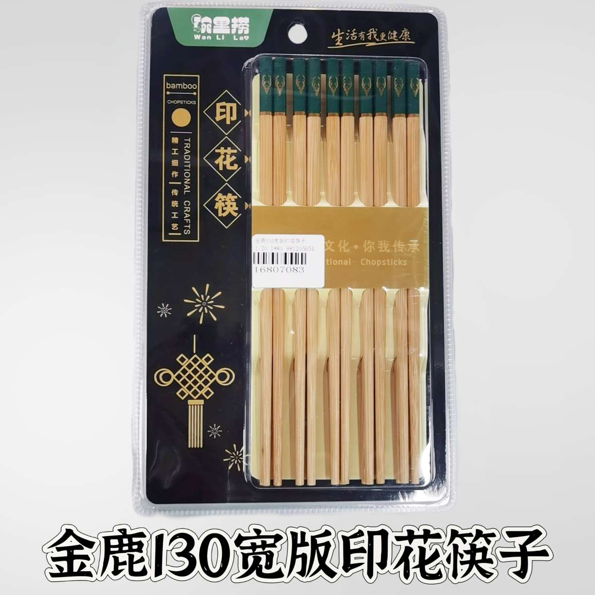 130 Printed bamboo chopsticks for home use, high-end new style, natural, no paint, no wax, antibacterial and anti-mold, special for home use, quick to serve meals and separate people detail image 1