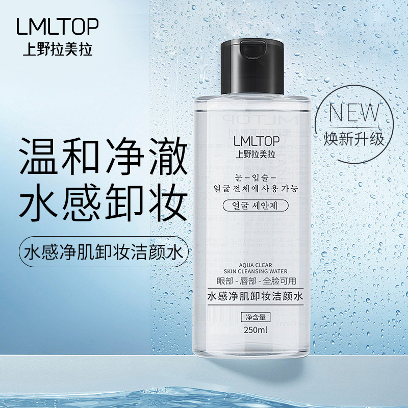 LMLTOP Hyaluronic Acid Moisturizing and Refreshing Makeup Remover Water Centella asiatica Deep Cleansing and Skin-Friendly Makeup Remover Liquid full figure