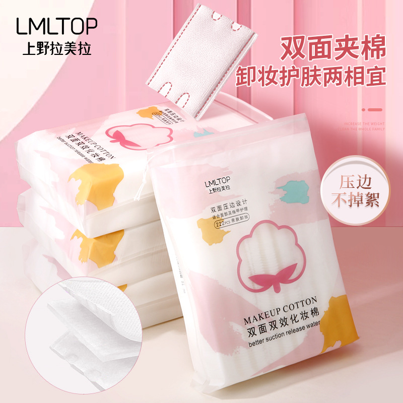 LMLTOP 222-piece thickened makeup pad double-sided sandwich Makeup remover pad, disposable makeup remover pad CXT002 details Picture