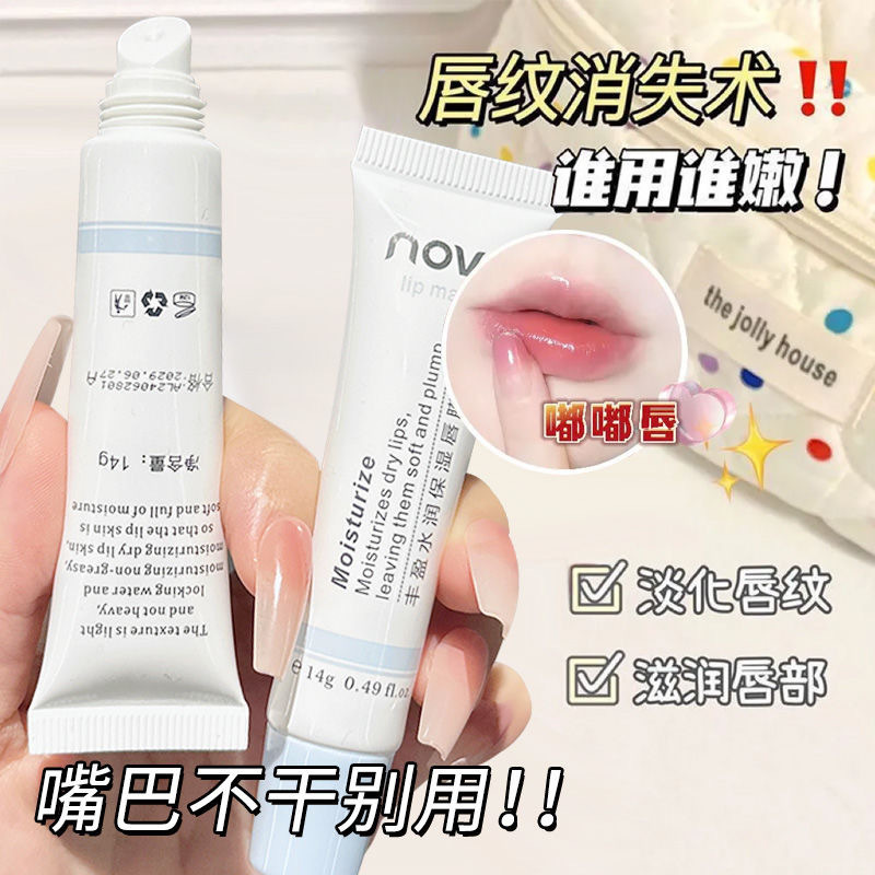 NOVO Plump and Hydrating Lip Mask Moisturizes, hydrates, reduces lip lines, prevents dryness and cracking, and removes dead skin for lip care full figure