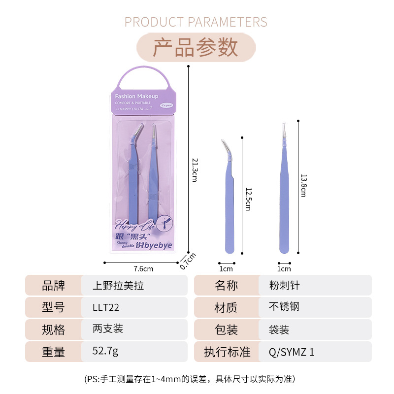 LMLTOP stainless steel acne needle 2 pieces, Golden Feather clip, cell clip, false eyelash extension auxiliary clip LLT22 Application Scenario