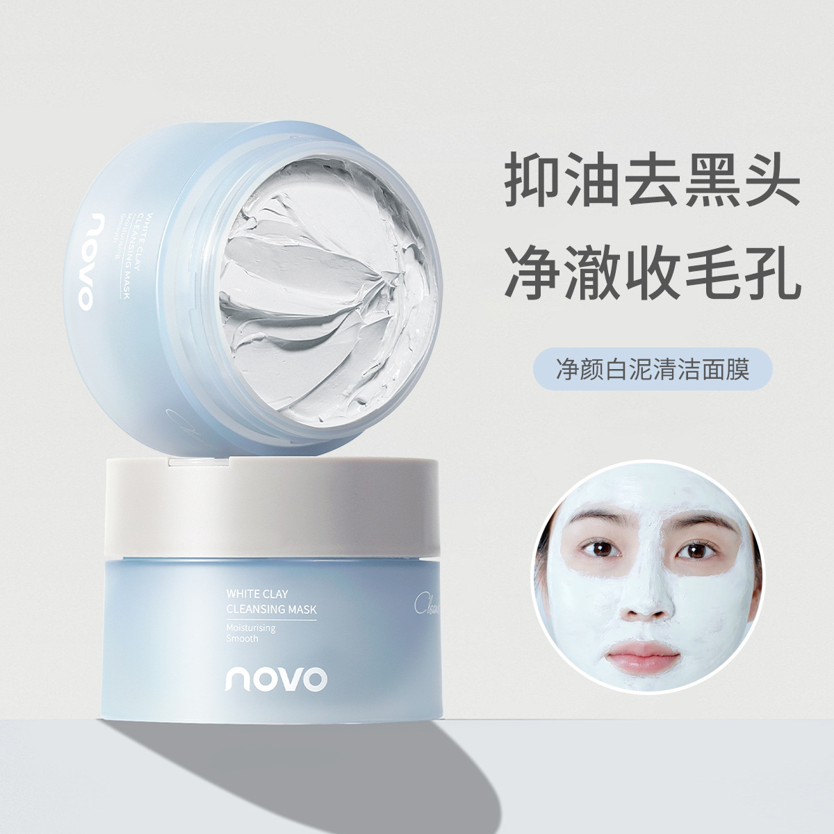 novo White Mud Cleansing Mask naturally hydrates and cleanses pores. It is easy to apply and makes the skin fairer. It is an affordable mud mask for students details Picture
