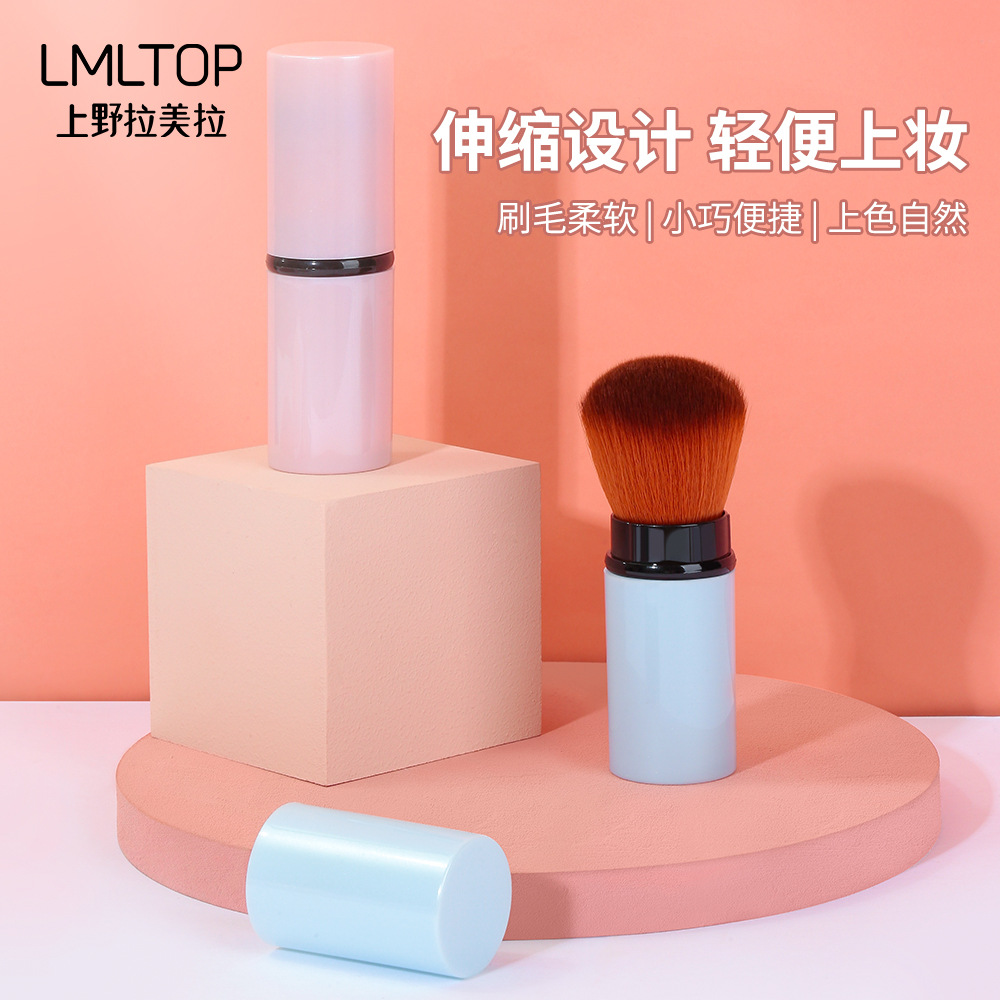 LMLTOP large extendable makeup brush, loose powder brush, blush brush, portable makeup tool SY600 full figure