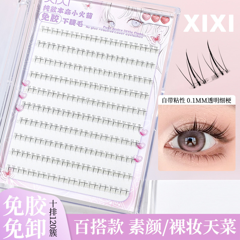 xixi Pure Desire, Little Flame of Life, no glue, lower eyelashes, Mom's natural feel, transparent segments, natural simulation, beginner's pseudo-makeup-free look Specification drawing