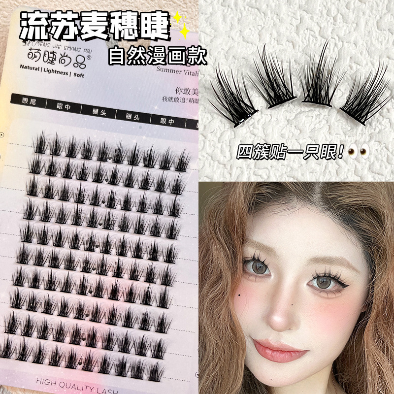 Mengjie Shangpin 10-row tassel wheat ear eyelashes, single cluster segmented natural comic style, lazy person's perfect eyelashes for beginners full figure
