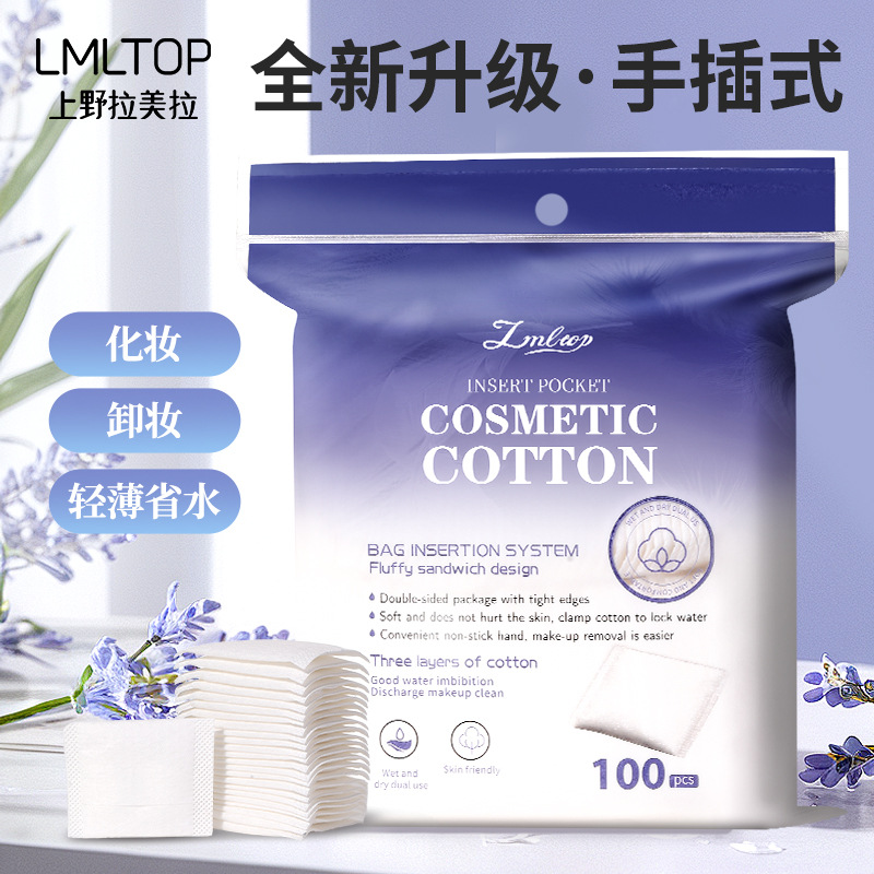 LMLTOP Cross-border Exclusive hand-held makeup pads, 100-piece set, skin-friendly wet compress makeup remover pads SY455 full figure