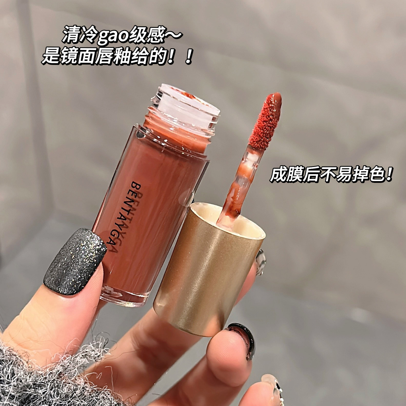 BENTAYGA's Small Mood Hydrating Lip Gloss mirror-like Moisturizing Lipstick for Whitening and natural nude makeup Women Cross-border wholesale details Picture